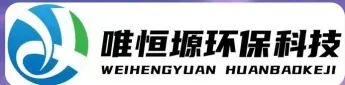 揭阳WH-CS通用型真空清洗机｜唯恒塬